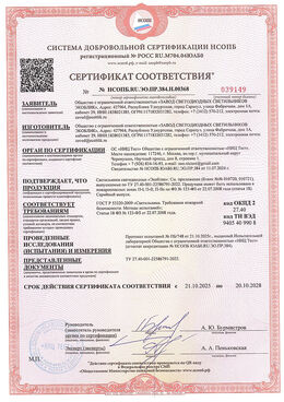Сертификат пожарной безопасности